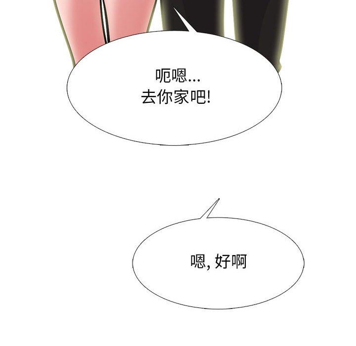 《心机女教授》漫画 第149話