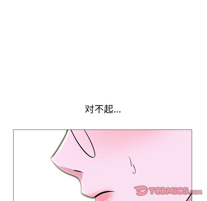《心机女教授》漫画 第149話