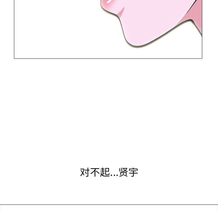 《心机女教授》漫画 第149話