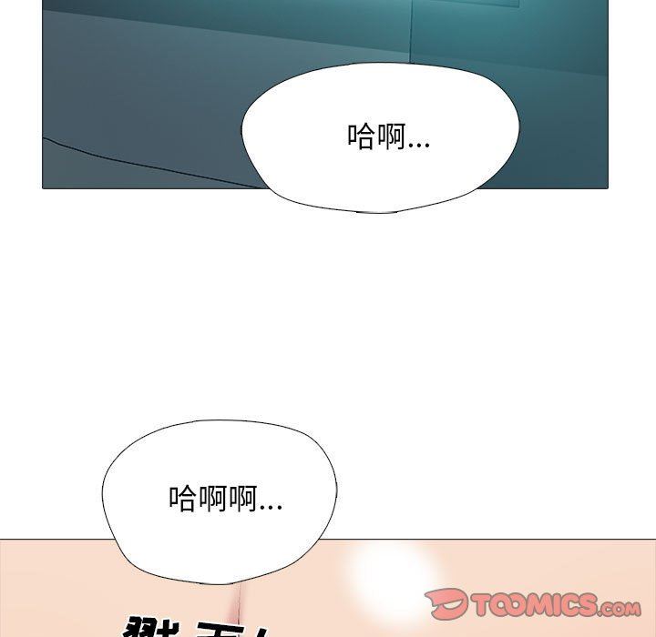 《心机女教授》漫画 第149話