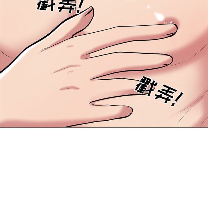 《心机女教授》漫画 第149話