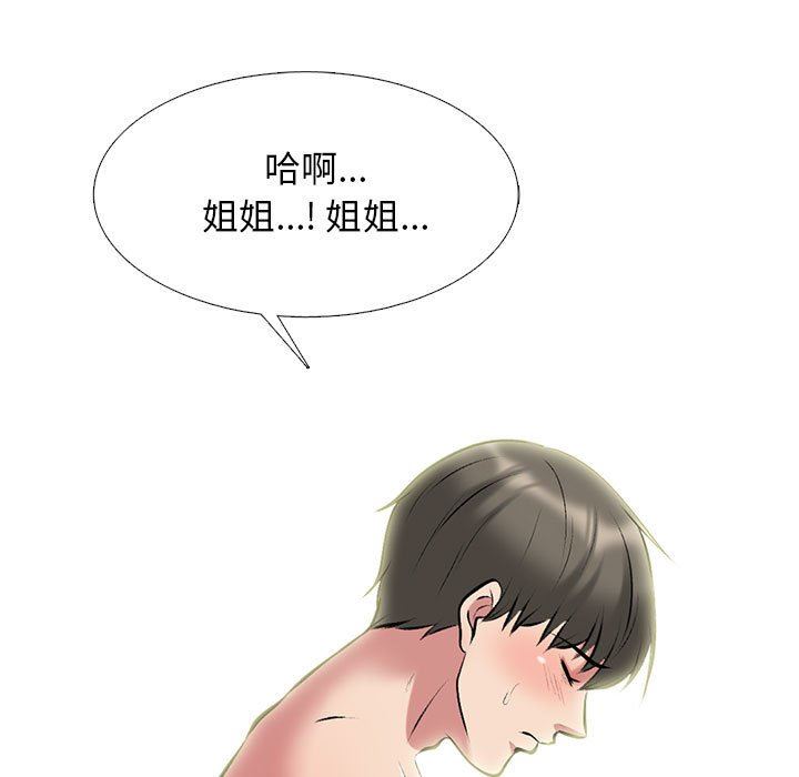《心机女教授》漫画 第149話