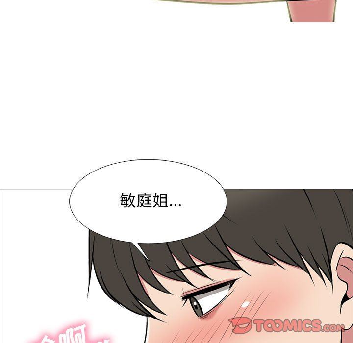 《心机女教授》漫画 第149話
