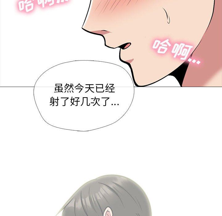 《心机女教授》漫画 第149話
