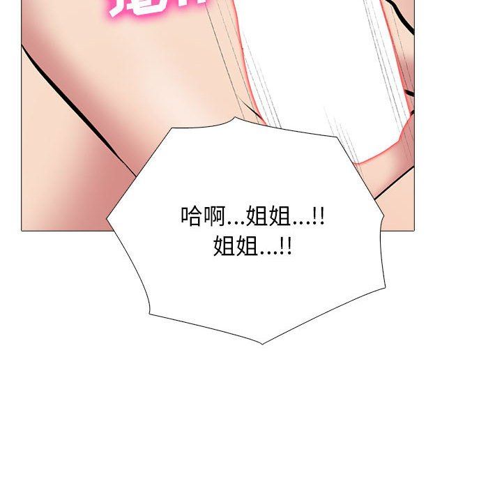 《心机女教授》漫画 第149話