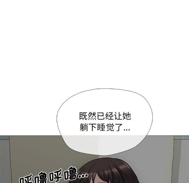 《心机女教授》漫画 第149話