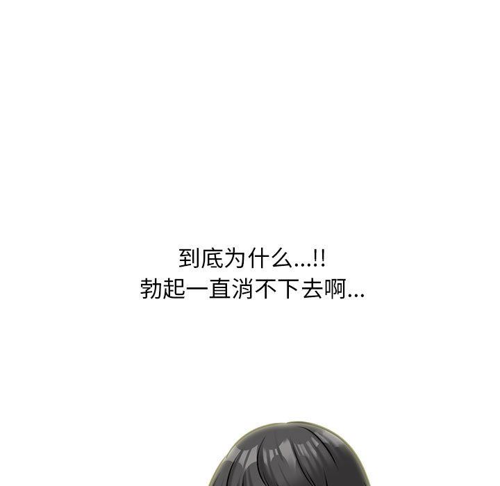 《心机女教授》漫画 第149話