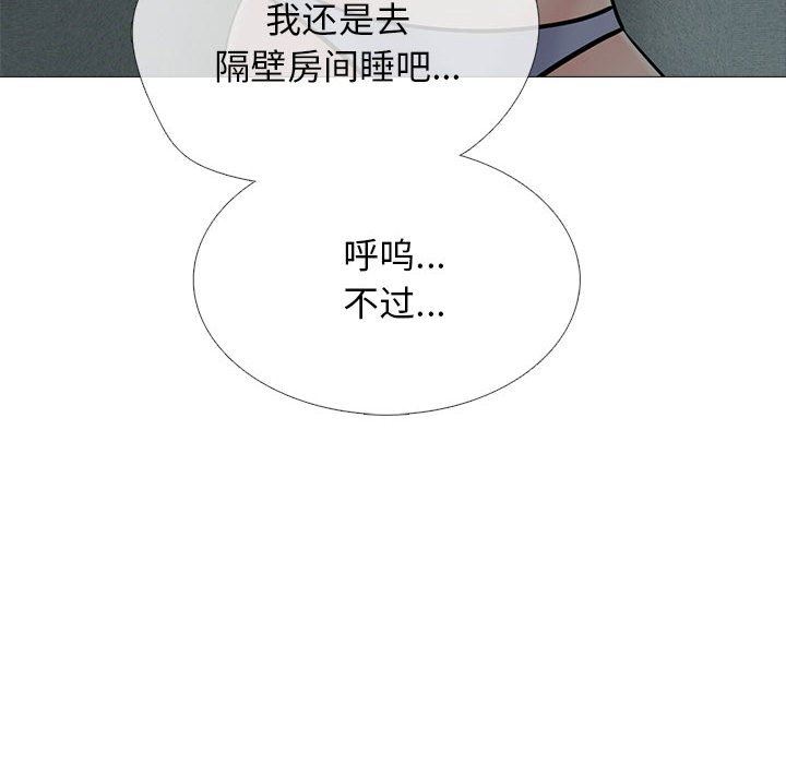 《心机女教授》漫画 第149話