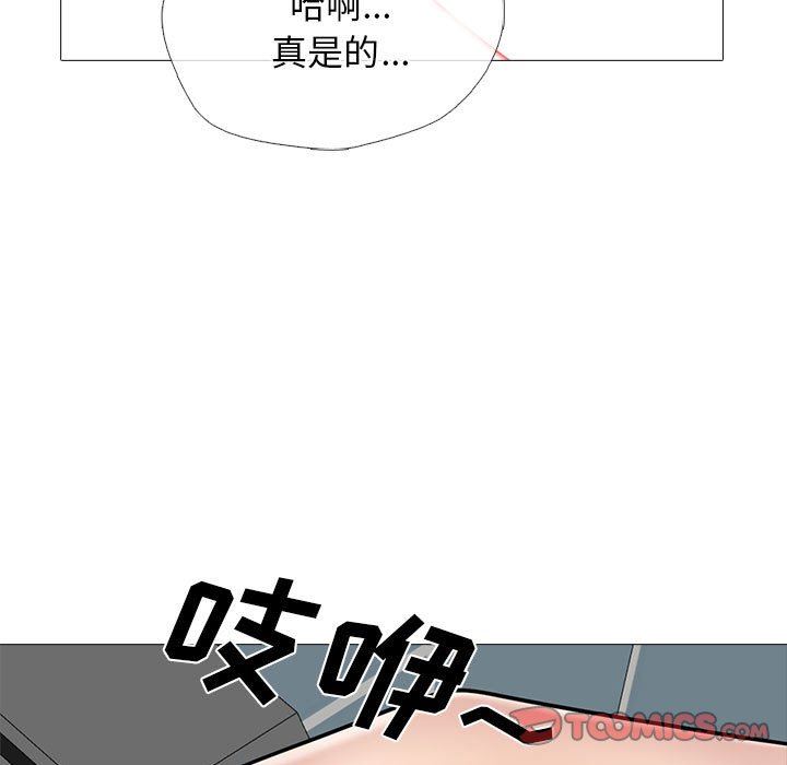《心机女教授》漫画 第149話