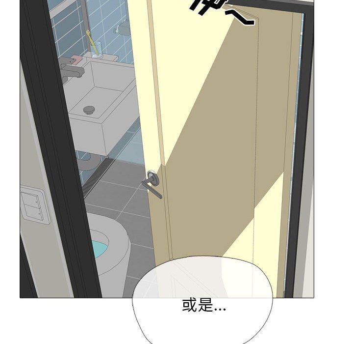 《心机女教授》漫画 第149話
