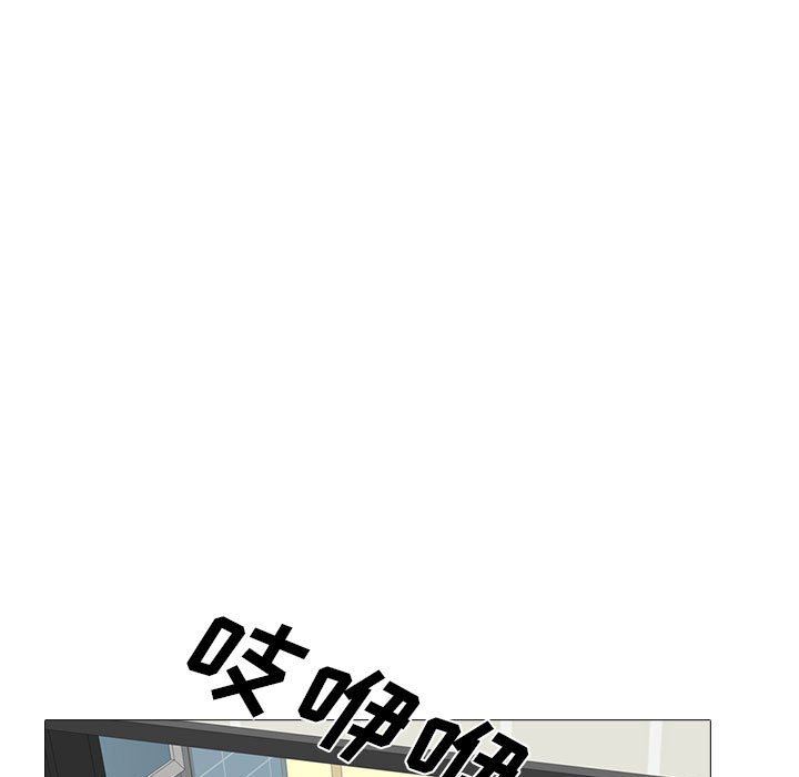 《心机女教授》漫画 第149話