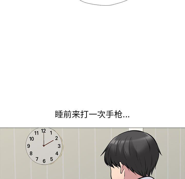《心机女教授》漫画 第149話