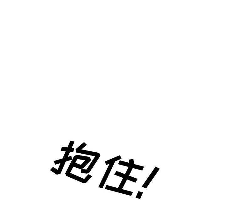 《心机女教授》漫画 第149話