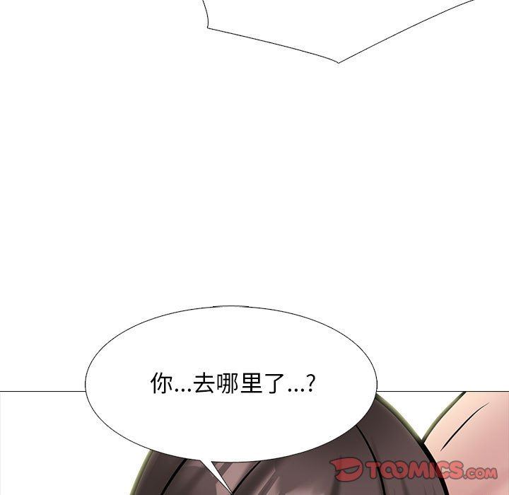 《心机女教授》漫画 第149話