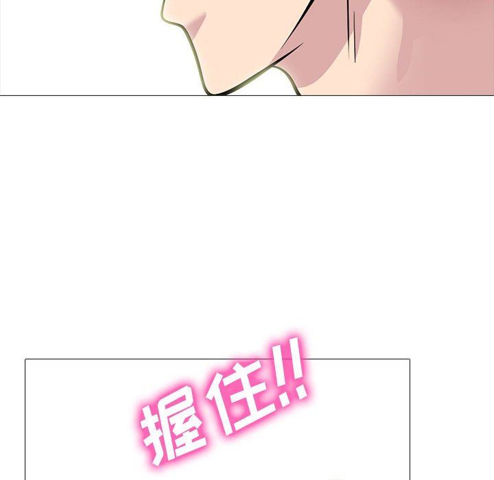 《心机女教授》漫画 第149話