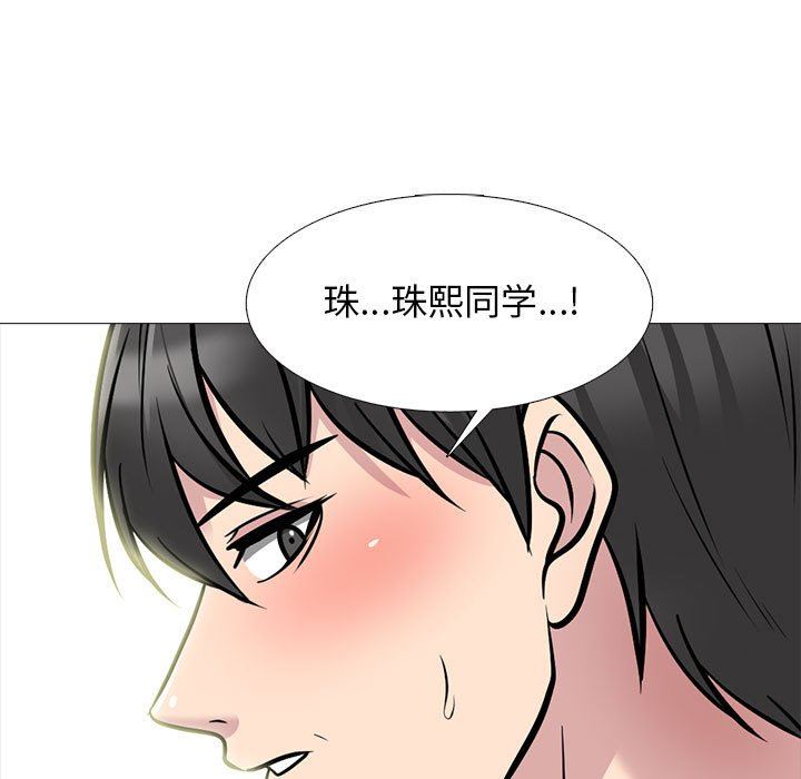 《心机女教授》漫画 第149話