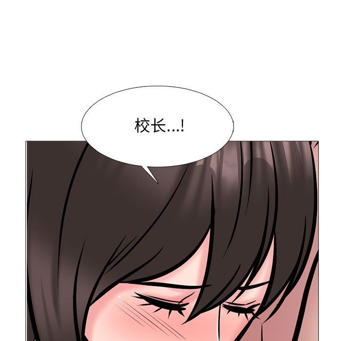 《心机女教授》漫画 第149話