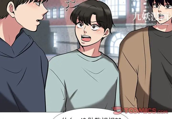 《心机女教授》漫画 第15话