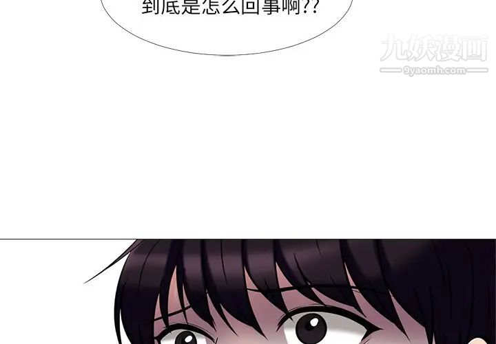 《心机女教授》漫画 第15话