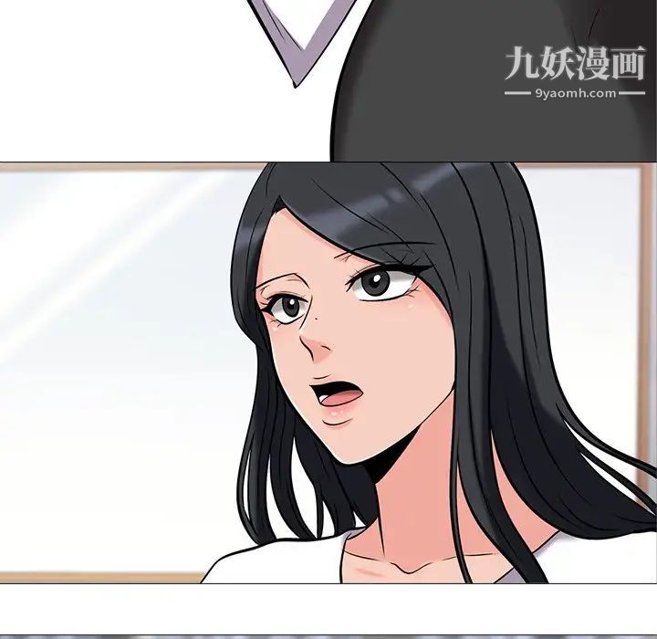 《心机女教授》漫画 第15话