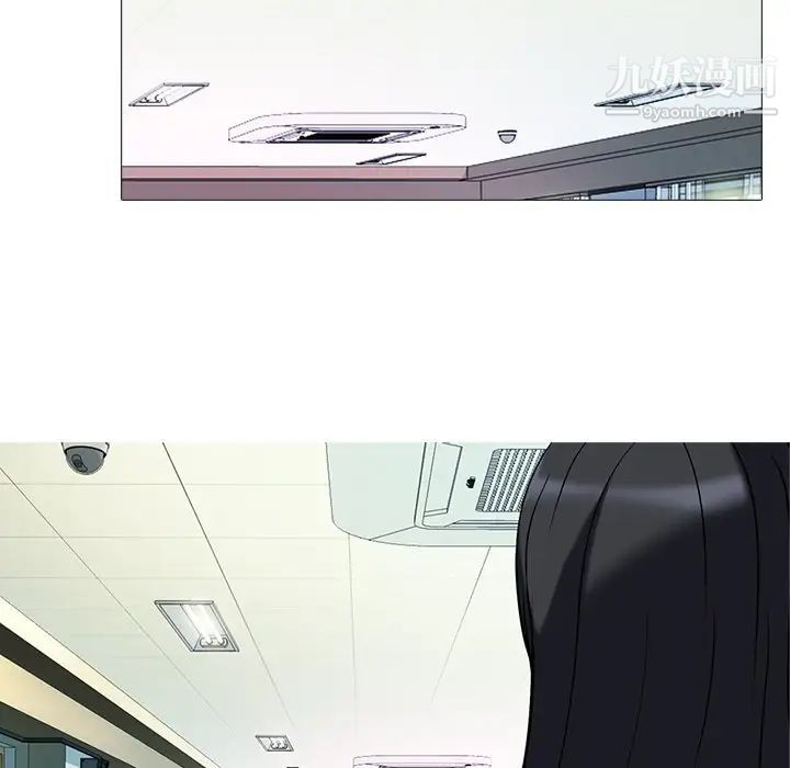 《心机女教授》漫画 第15话