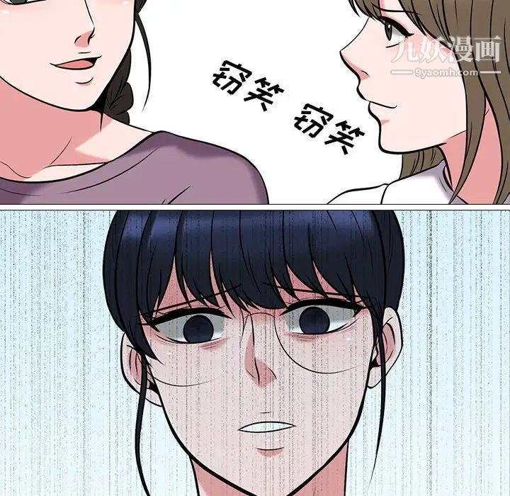 《心机女教授》漫画 第15话