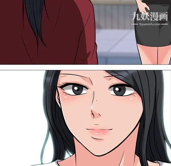 《心机女教授》漫画 第15话