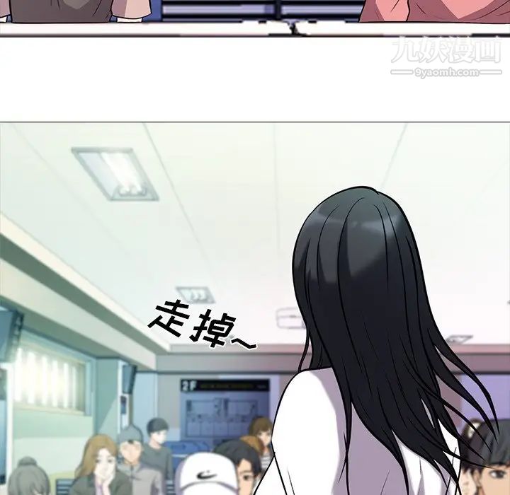 《心机女教授》漫画 第15话