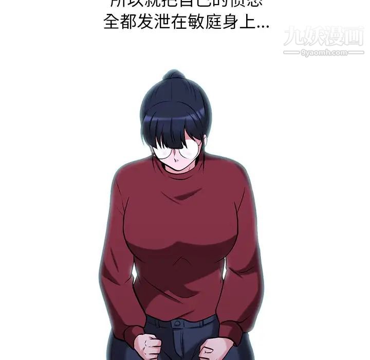 《心机女教授》漫画 第15话