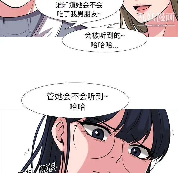 《心机女教授》漫画 第15话