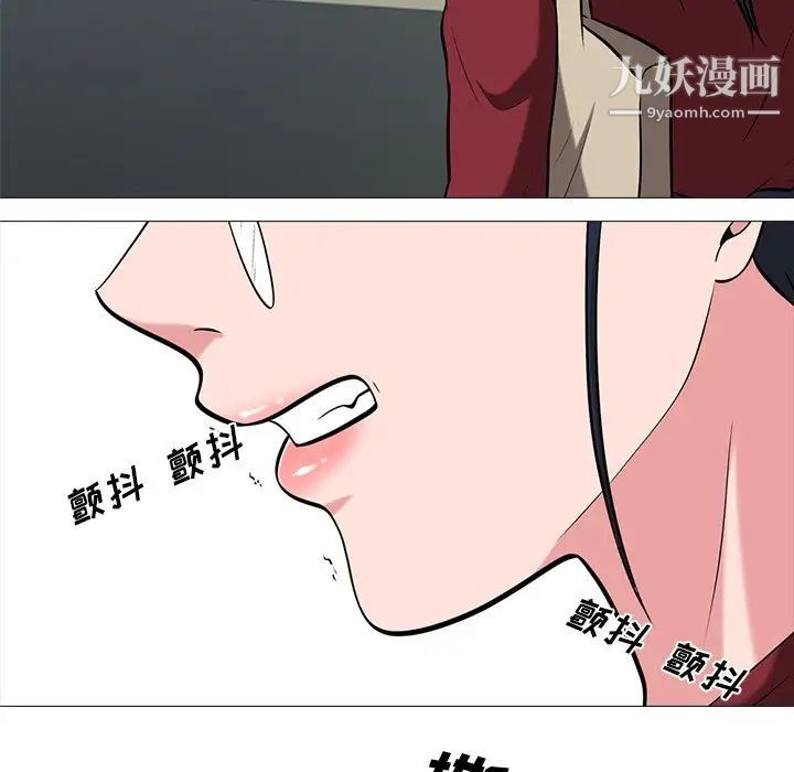 《心机女教授》漫画 第15话