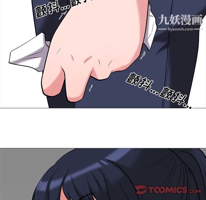 《心机女教授》漫画 第15话