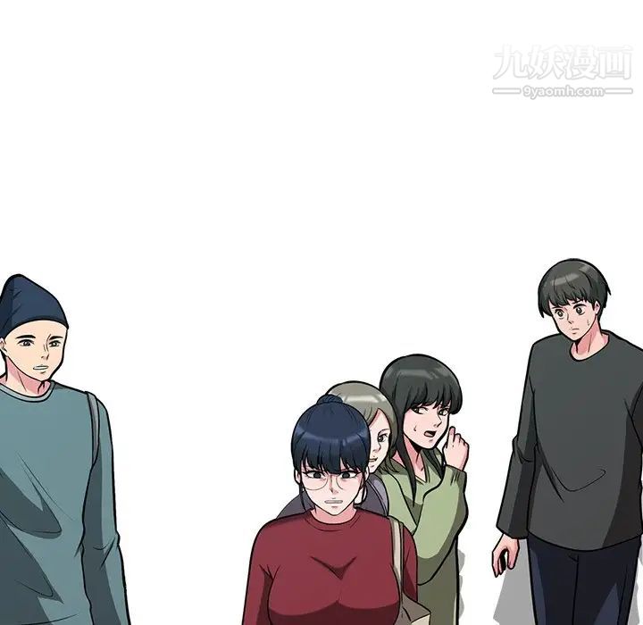 《心机女教授》漫画 第15话