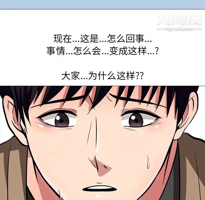 《心机女教授》漫画 第15话