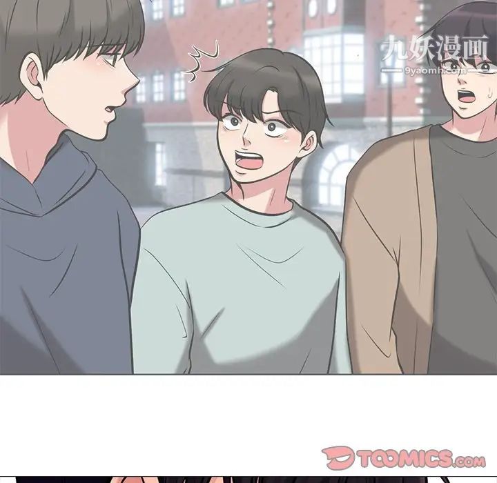 《心机女教授》漫画 第15话