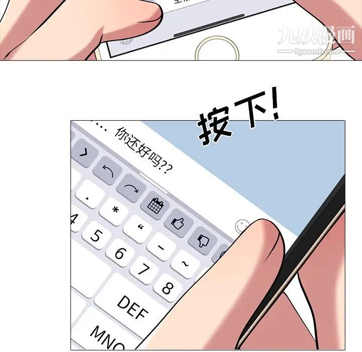 《心机女教授》漫画 第15话