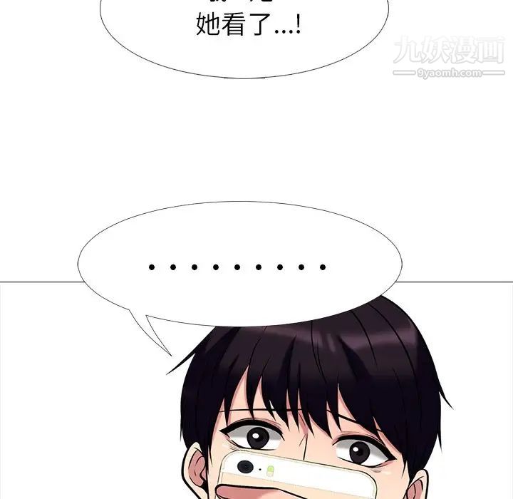 《心机女教授》漫画 第15话