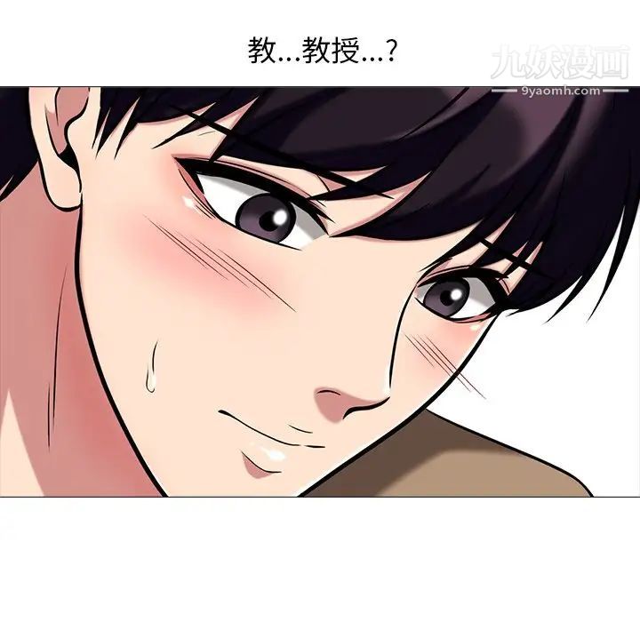 《心机女教授》漫画 第15话