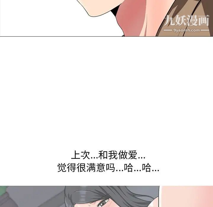 《心机女教授》漫画 第15话