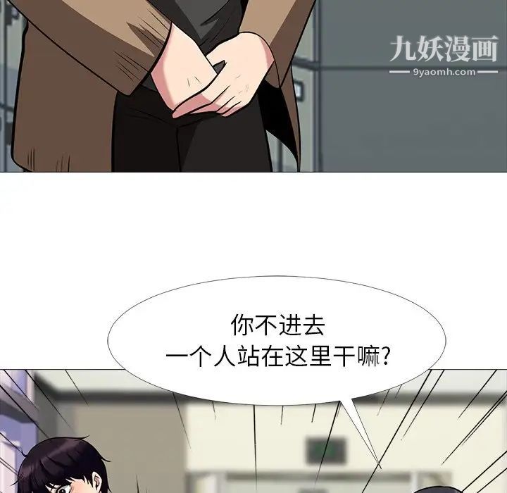 《心机女教授》漫画 第15话