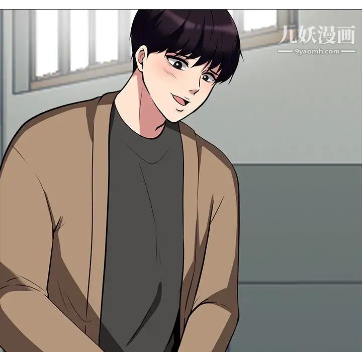 《心机女教授》漫画 第15话