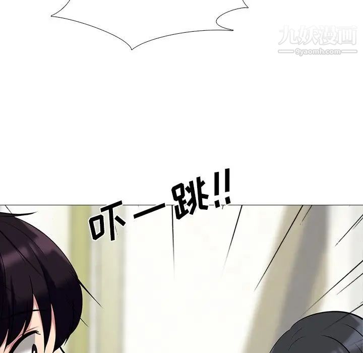 《心机女教授》漫画 第15话