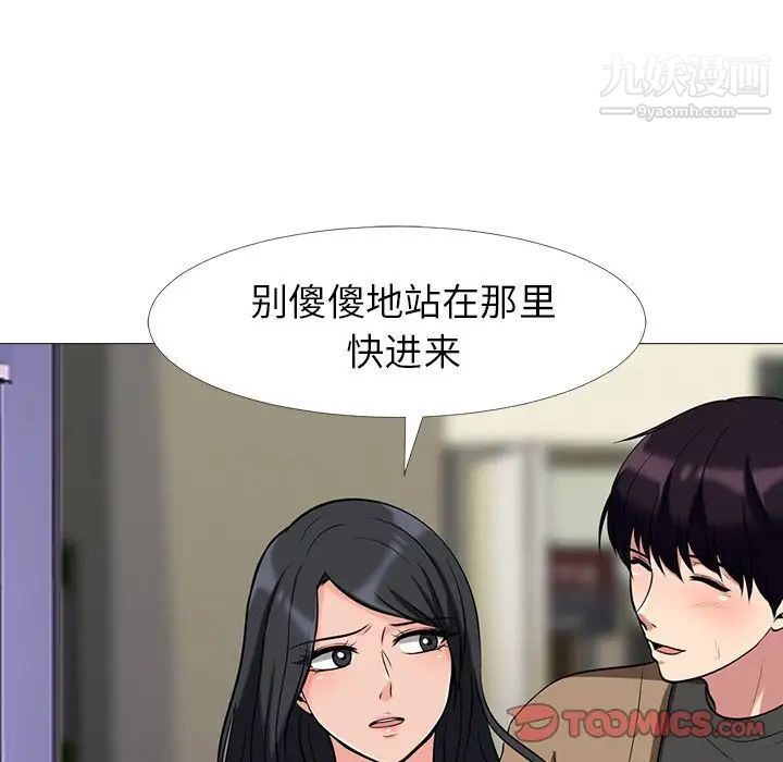 《心机女教授》漫画 第15话
