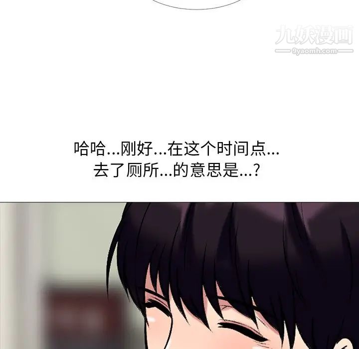 《心机女教授》漫画 第15话