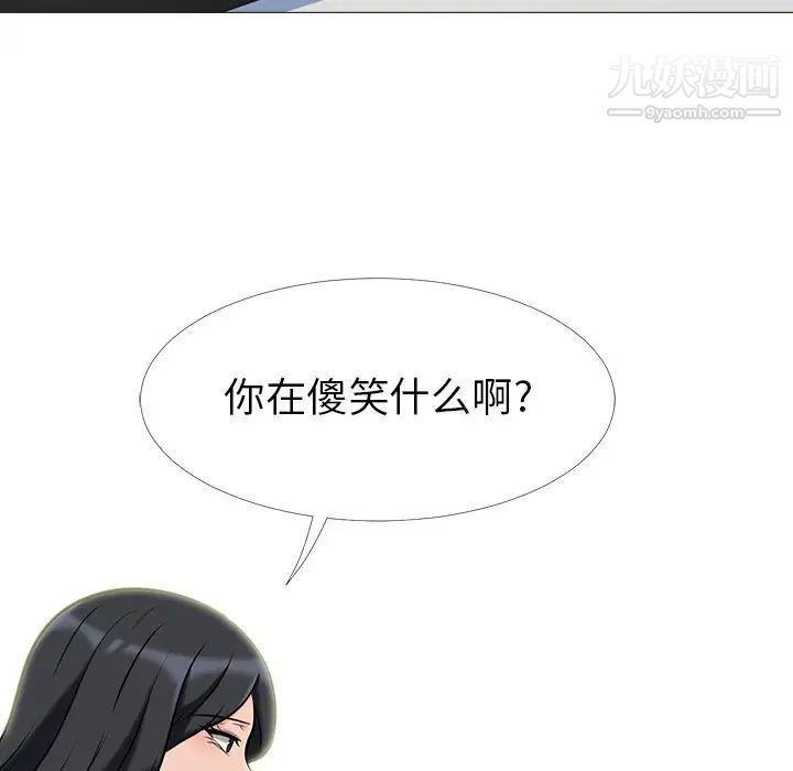 《心机女教授》漫画 第15话