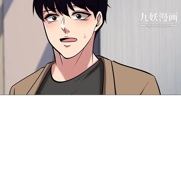 《心机女教授》漫画 第15话