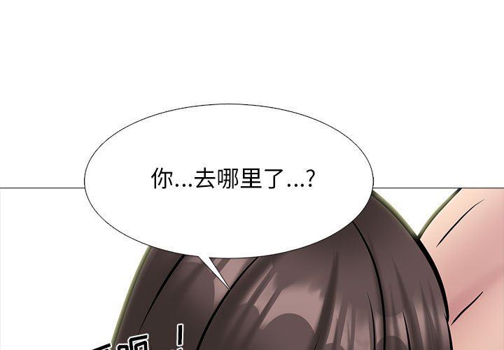 《心机女教授》漫画 第150話