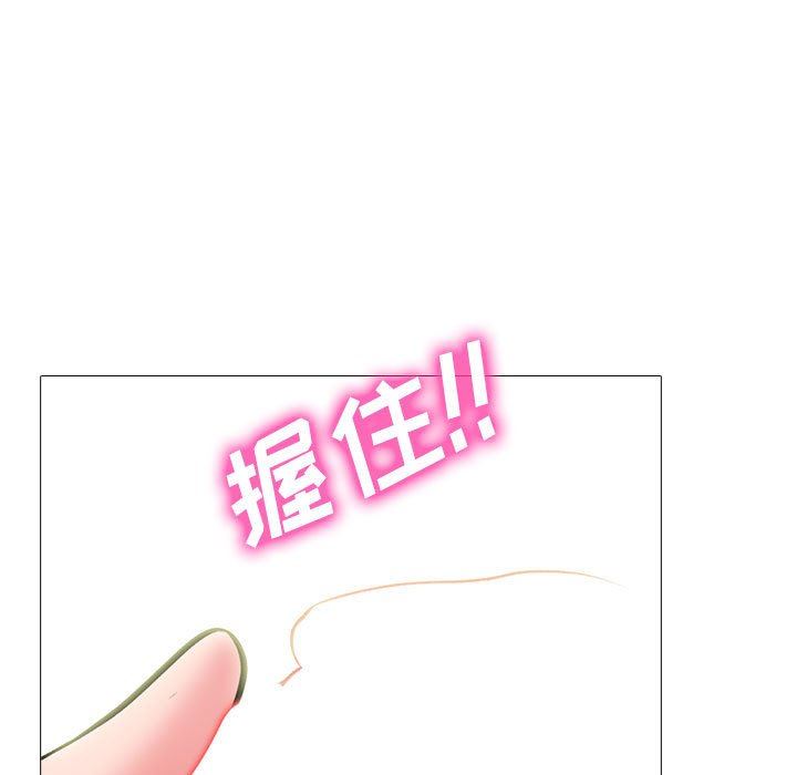 《心机女教授》漫画 第150話