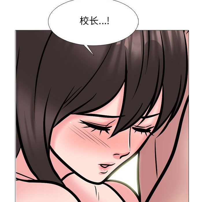 《心机女教授》漫画 第150話