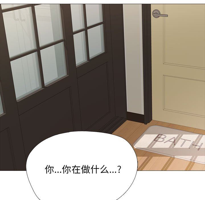 《心机女教授》漫画 第150話